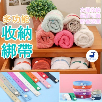 十贈一 拉拉捲 衣物收納帶 旅行收納 衣服整理收納 彈力綁帶 拉拉帶 衣物綁帶 收納綁帶 收納繩【1D023N854】