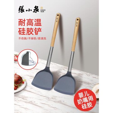 張小泉硅膠鏟不粘鍋專用炒菜耐高溫廚具家用木質套裝食品級鍋鏟子