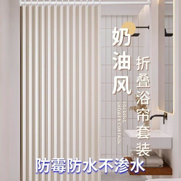 晴晴媽咪❤三邊磁吸浴簾 磁吸折疊浴簾 防水浴簾 浴簾 浴室簾 浴簾加厚防水 浴室防水簾 加厚防水防黴防水加厚摺疊浴簾套裝
