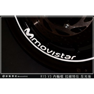 彩貼藝匠(台中店)  YZF R15 v3  造型內輪框貼紙(單張)(R013.R014) 3M反光貼紙