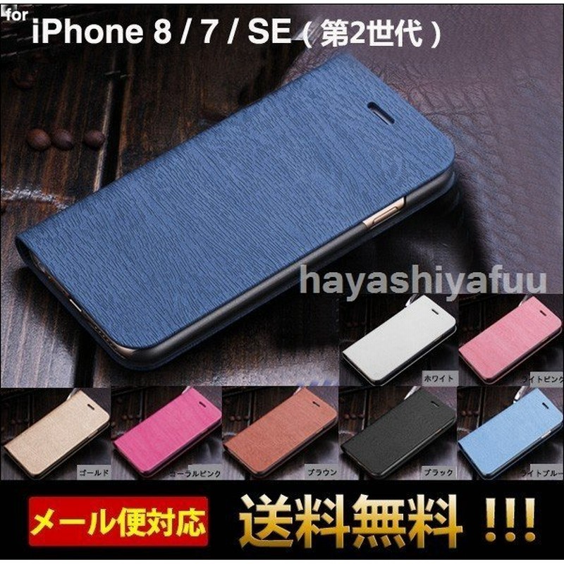 Iphone8ケースiphone7ケースiphonese2iphonese2ケーススマホケース手帳型おしゃれアイフォンse2アイフォン8アイフォン7 ケースカード収納l 87 5 通販 Lineポイント最大get Lineショッピング