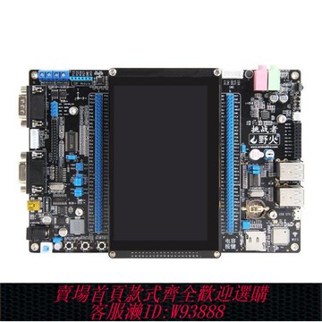 stm32開發板 F767-挑戰者-V1/V2 STM32F767IGT6開發板學習板核心板ARM開發板