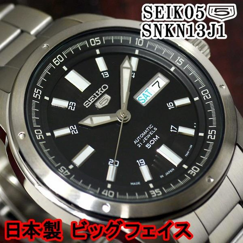 セイコー5 日本製 ビッグフェイス 海外モデル 逆輸入 SEIKO5 腕時計