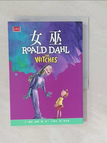 【書寶二手書T1／兒童文學_SO6】女巫_昆丁．布雷克（Quentin Blake）