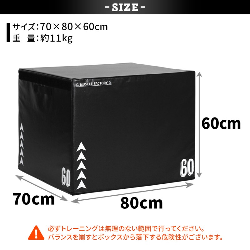 ジョイント式 プライオボックス ソフト プライオメトリクス ボックス 昇降台 ジャンプ台 ステップ台 跳び箱 3in1 体幹 トレーニング 単品  70*80*60cm（レッド） | LINEブランドカタログ