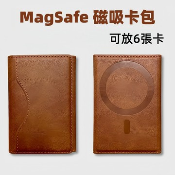 MagSafe磁吸卡包卡套支架適用蘋果iPhone17/16/13/14/15錢包插卡三折