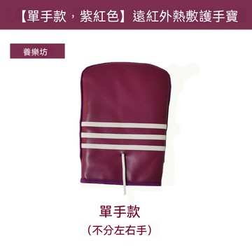 電熱敷舒壓手套