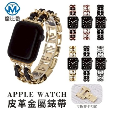 小香風女士錶帶 適用於 Apple watch S11 10 9 8 7 6 SE 46 42mm 蘋果手錶帶 蘋果錶帶