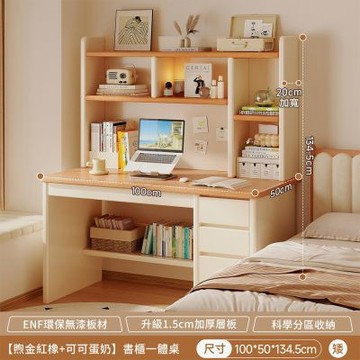 書桌100×50×134cm 書桌書架書櫃一體 家用寫字桌 臥室電腦桌 書房辦公桌 多層開放式書架