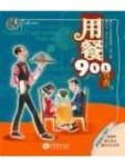 用餐900句典[二手書_普通]