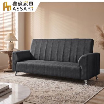 ASSARI-三人座巧答透氣貓抓皮沙發