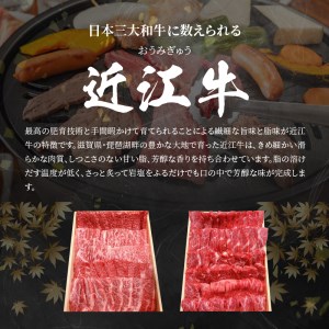 A5ランク　近江牛スペシャル焼肉　1,000g