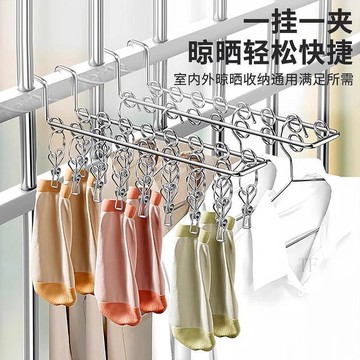 💢臺灣出貨💢不鏽鋼晾衣架夾子陽臺窗戶曬襪防盜網窗外免打孔內衣內褲晾曬神器