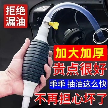 🔥臺灣出🔥【操作簡便】新款手動抽油器抽油氣囊特大號汽車吸油管油箱抽油汽 半自動抽油器 氣囊手動抽油器