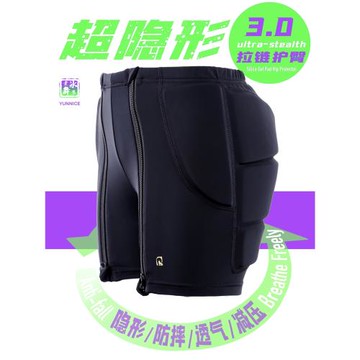 (免運)專業護具｜硅膠隱形護臀護胯/秒脫拉鏈防摔減震/滑冰滑雪輪滑滑板