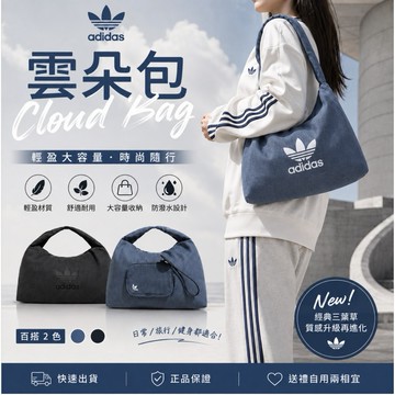 隔日到 ☆小B之都☆ Adidas Originals 雲朵包 (附小零錢包) IX7694 IX7693 牛仔黑/藍
