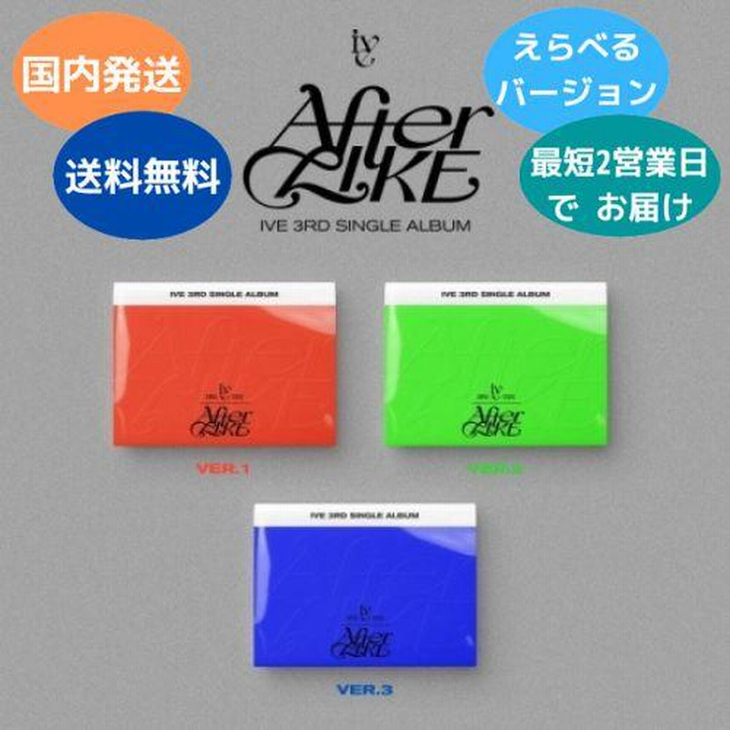 国内発送 IVE - After Like : 3rd Single PHOTO BOOK VER 韓国盤 CD