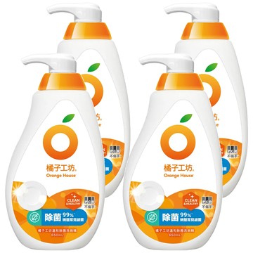 Orange House 橘子工坊 溫和除菌碗盤洗滌液  650ml  4瓶