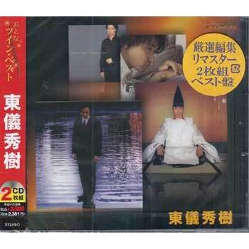 おとなツインベスト 13 東儀秀樹 ／ 東儀秀樹 (CD)