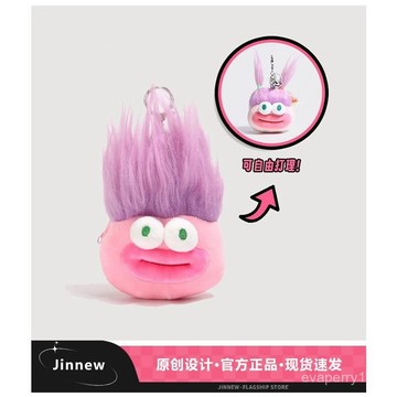 🍀臺灣出貨🍀JINNEW醜萌棉花娃娃零錢包掛件書包鑰匙扣玩偶包小包包禮物送女生禮物