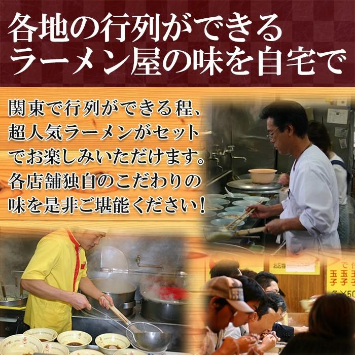 関東名店 ご当地ラーメン5店舗10食詰め合わせセット 常温保存 お取り寄せ　半生麺