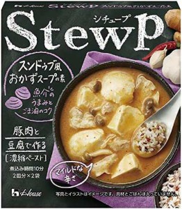 ハウス StewP [シチュープ] スンドゥブ風おかずスープの素 136g×5個