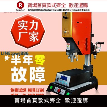 【臺灣公司 品質保證】大功率超聲波塑料焊接機塑焊機配件abs熔接防水pc智能自動追頻【注意！下單滿299出貨】