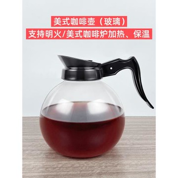 美式咖啡壺耐熱玻璃分享壺煮茶保溫1.8L透明可明火加熱商用玻璃壺