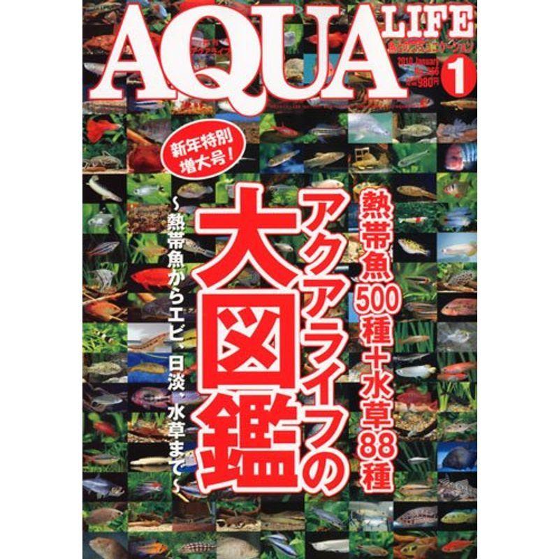 月刊 AQUA LIFE アクアライフ 2010年 01月号 雑誌