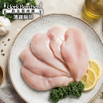 約克街肉鋪 台灣國產薄切雞胸肉32片(110g±10%/片/2片1包)