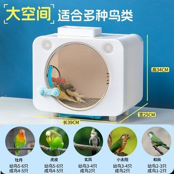 🔥臺灣新品🔥 幼鳥鸚鵡雛鳥冬天箱子保暖牡丹恆溫手養箱專用育雛過冬風暖保溫箱 HE8E新品 便捷 熱賣 輕盈