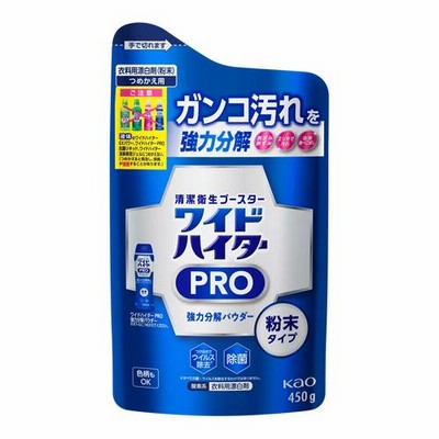 (花王)ワイドハイター PRO 強力分解パウダー 詰替え 450g
