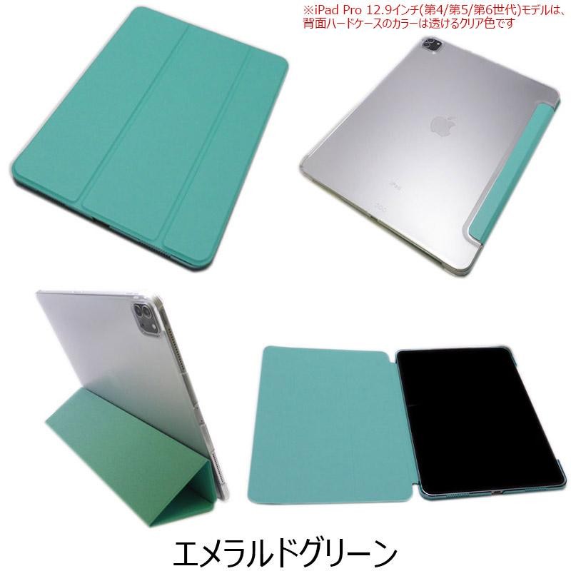 iPad Pro 11インチ (第1/第2/第3/第4世代) iPad Pro 12.9インチ (第3