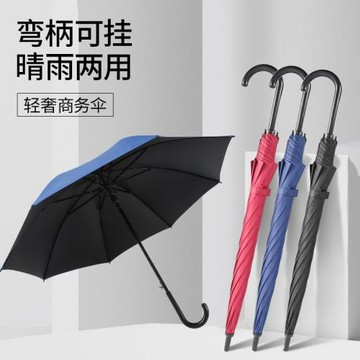 直桿傘雙股加固純色抗風創意禮品傘大號雙人黑膠遮陽晴雨傘長柄傘