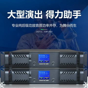 擴大機 大功率功放機 家用音響放大器 HIFI功放 專業雙通道純后級舞臺功放機演出KTV酒吧婚慶大功率放大器