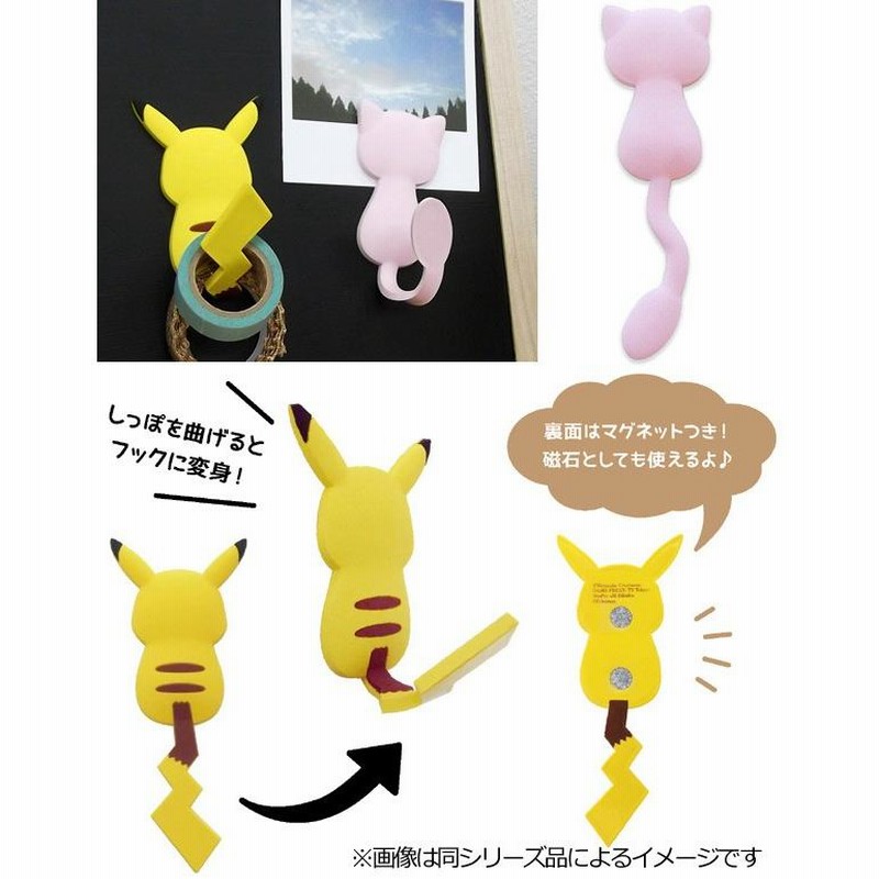 マグネットフック ブラッキー ポケットモンスター フック
