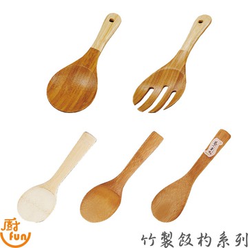 竹製飯杓系列 竹匙 竹製飯匙 飯杓 竹杓 飯匙 三叉飯杓