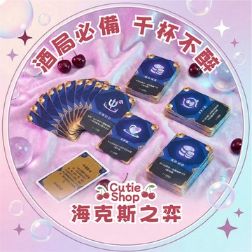 𝑪𝒖𝒕𝒊𝒆🍒 隔日到貨 ❗喝酒桌遊 喝酒遊戲 團康遊戲  派對遊戲 桌遊多人 喝酒小遊戲 大人桌遊