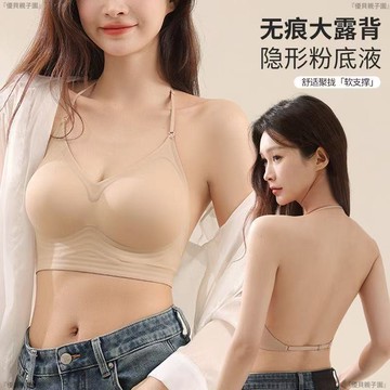 【免運！折30元】無痕內衣 女生內衣 無鋼圈內衣 無鋼圈 粉底液 美背隐形无痕外扩内衣 穿衣不透吊带 聚拢细肩带文胸