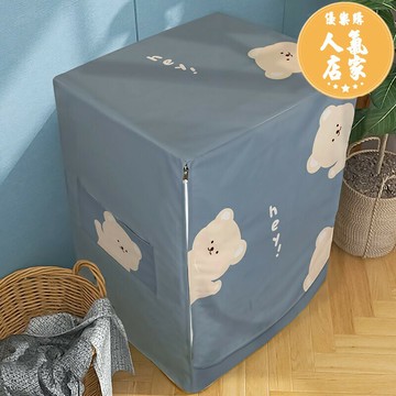 洗衣機防塵罩 滾筒洗衣機罩防水防曬蓋布海爾美的小天鵝全自動滾筒式套防塵通用