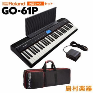 Roland ローランド GO-61P 61鍵盤 純正ケースセット GO61P