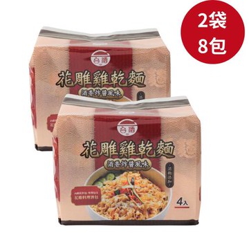 新品上市【台酒】花雕雞酒粕乾麵-酒香炸醬風味110g*4包*2袋(花雕雞乾麵)