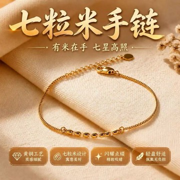 紫南宮過爐開光🙏🏻正版 七粒米手鏈 招財手鏈 開運手鏈 七粒米項鏈 平安納福姻緣手鏈 鋯石手鏈 百搭高級氣質送閨蜜禮物
