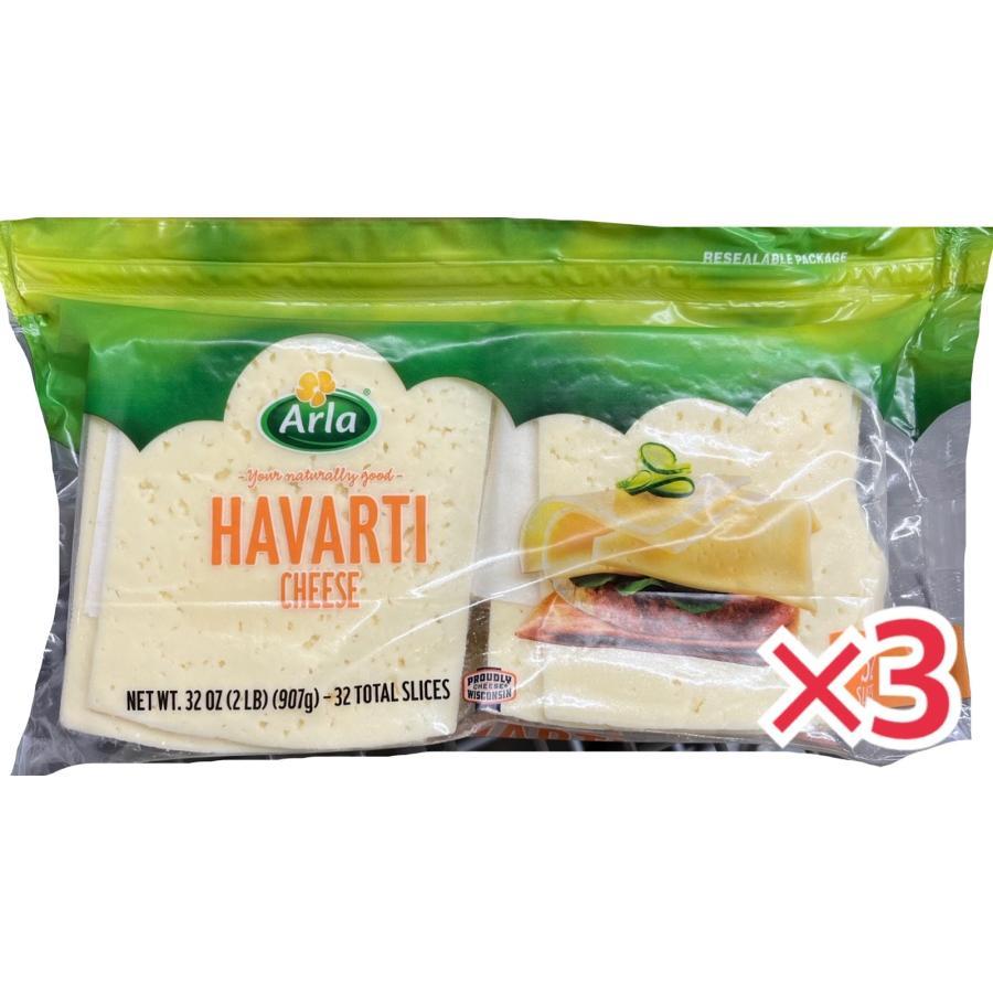 Arla ハバティ チーズスライス 907g ×3個セット コストコ COSTCO  コストコ COSTCO