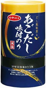 白子 あごだし減塩味付のり 50枚