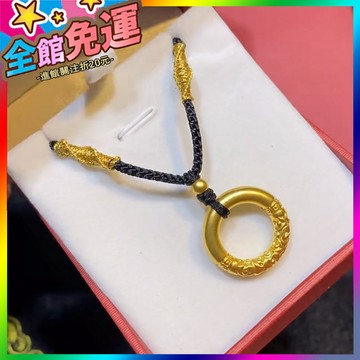 🌸台灣出貨🌸 閤金弔墜 金綫編織平安扣99男士掛墜手工女款編繩情侶環環相扣 🥇滿額免運🥇X370-11-A