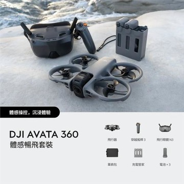 【DJI】 Avata 360 體感暢飛套裝