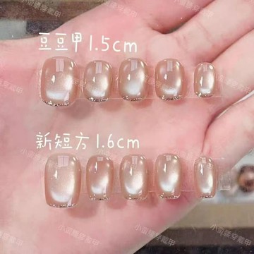 純手工輕奢穿戴甲玻璃珠閃光貓眼穿戴甲 顯白簡約法式美甲貼片 短款美甲假指甲