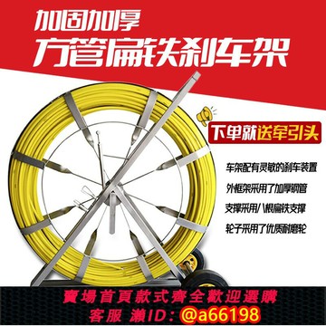 【台灣公司 可開發票】穿管器穿線器引線器電工方管扁鐵車架玻璃鋼光纜電纜穿孔穿線神器