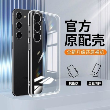三星s23手機殼 s23ultra透明軟殼 s23+全包硅膠防摔保護套 s23FE抗黃氣囊四角高透 加厚耐刮防指紋空壓殼